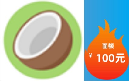椰子100元鸡腿